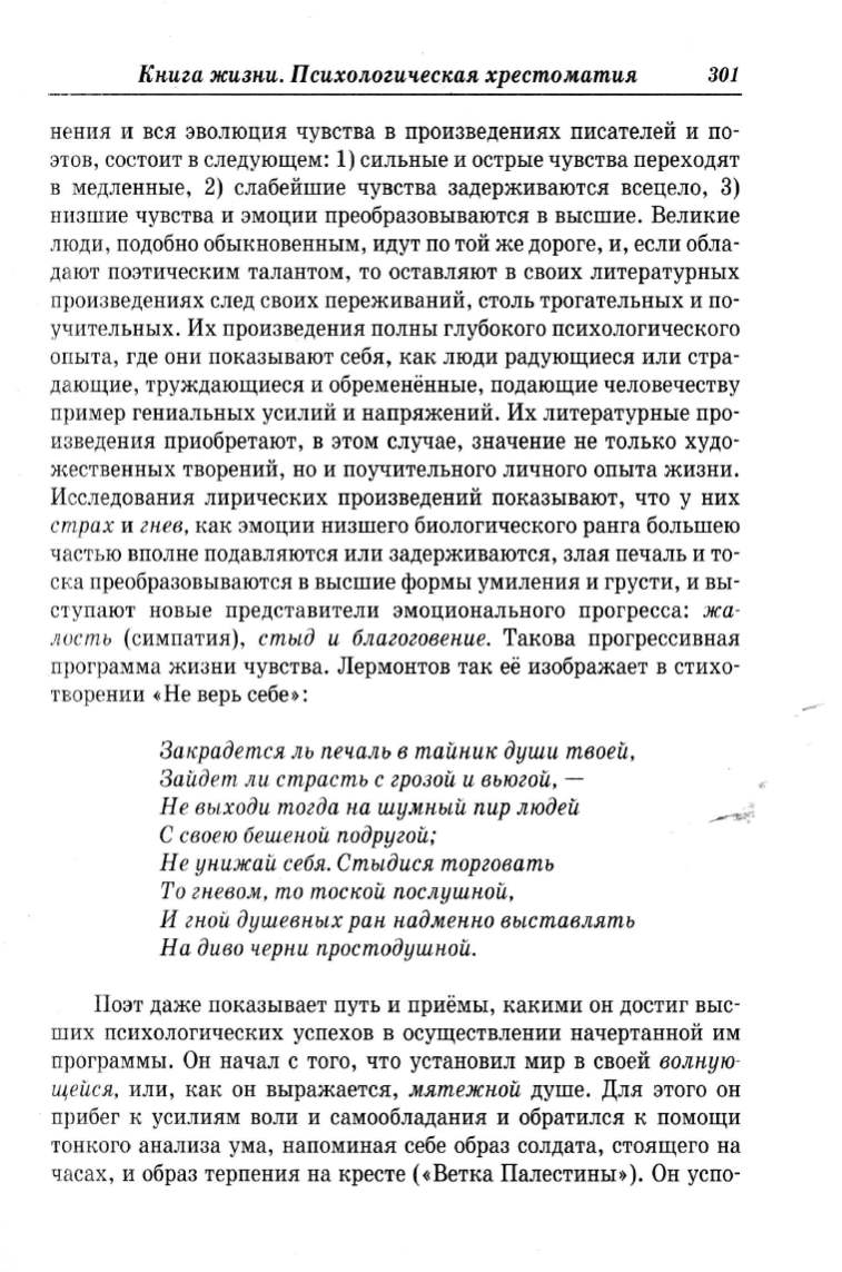 Анализ стихотворения ахматовой родная земля по плану