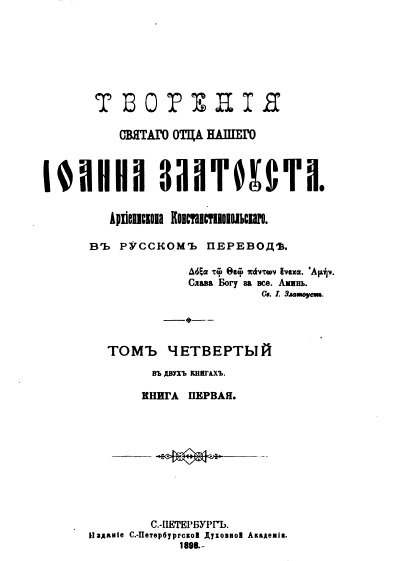 Обложка книги Филарет архиепископ Черниговский